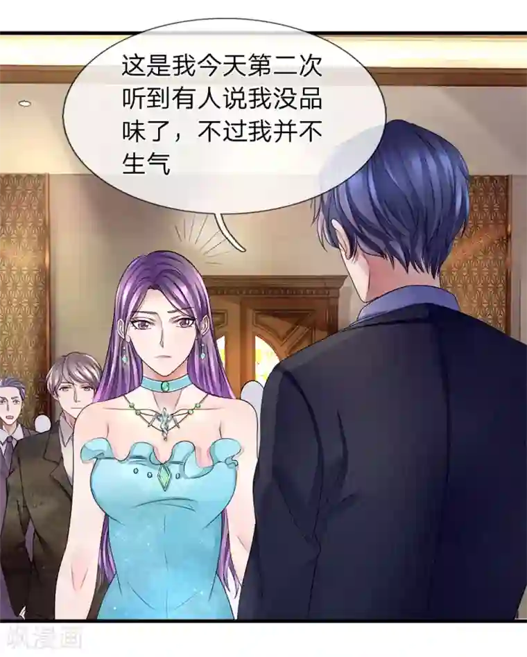 终极兵王混都市第20话 翡翠是假的