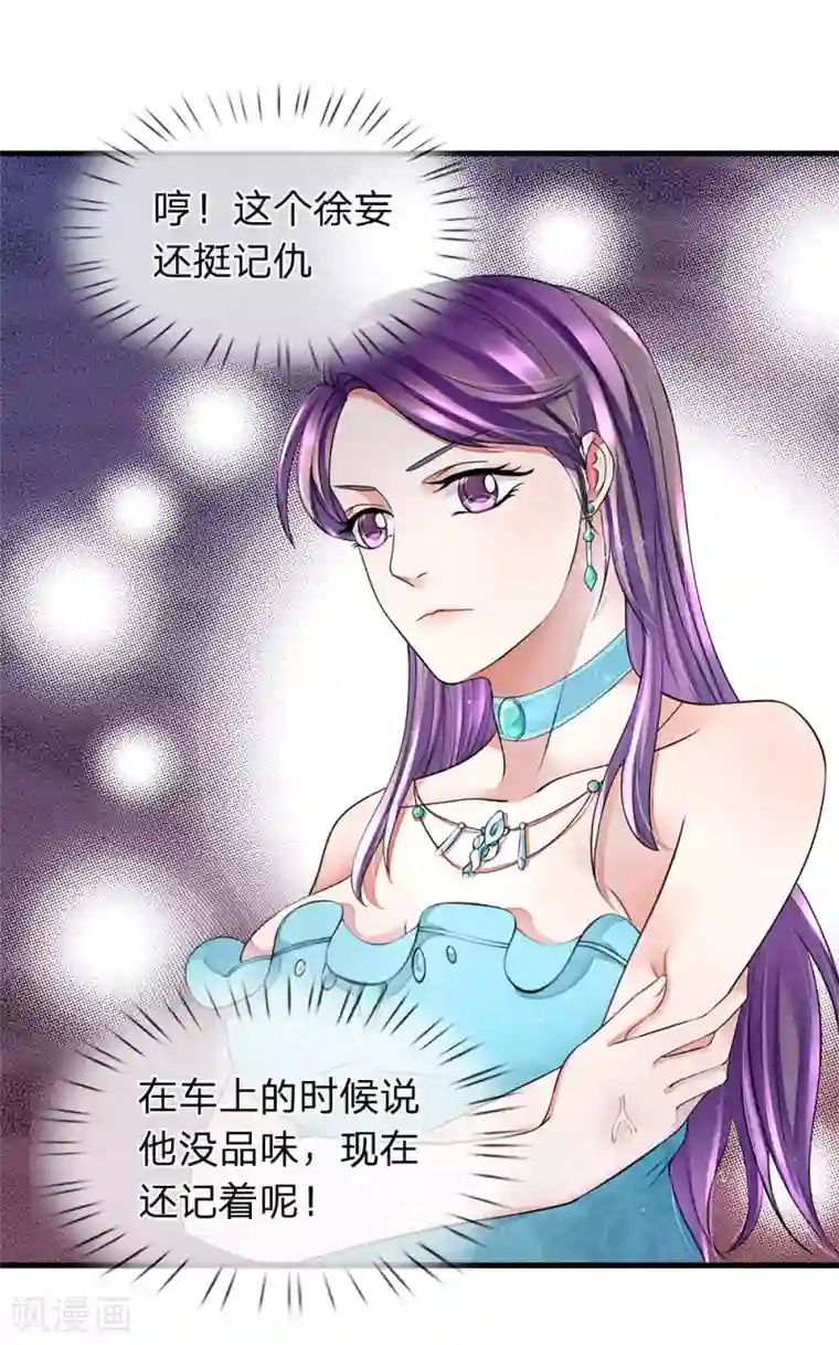 终极兵王混都市第20话 翡翠是假的