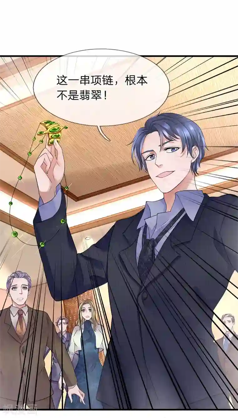 终极兵王混都市第20话 翡翠是假的