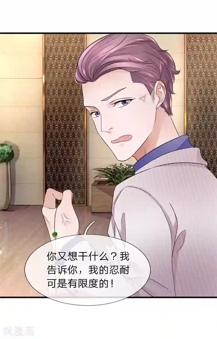 终极兵王混都市第20话 翡翠是假的