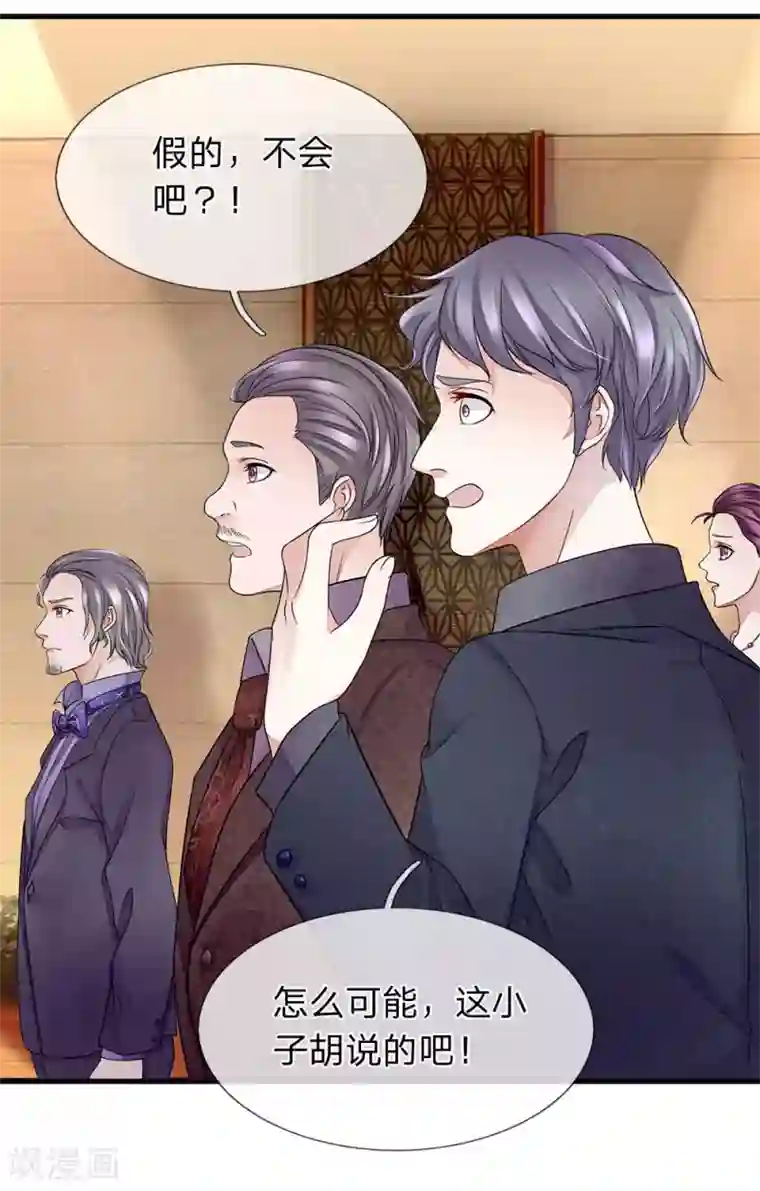 终极兵王混都市第20话 翡翠是假的