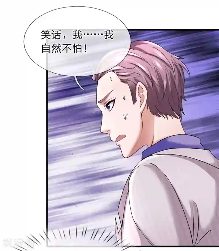 终极兵王混都市第21话 当众揭穿