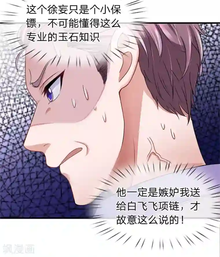 终极兵王混都市第21话 当众揭穿