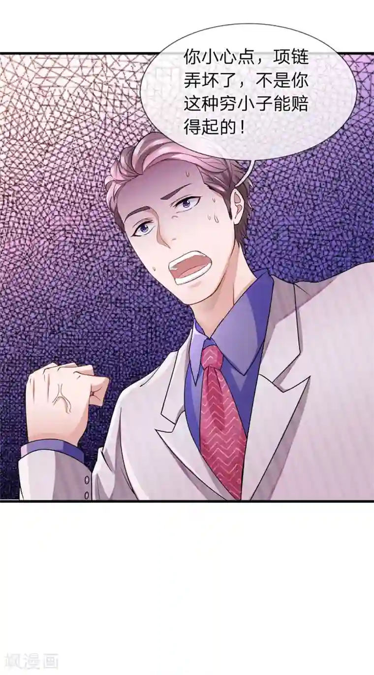 终极兵王混都市第21话 当众揭穿