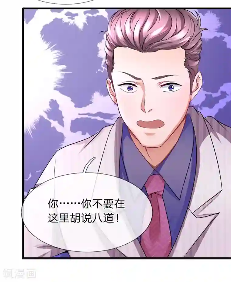 终极兵王混都市第21话 当众揭穿