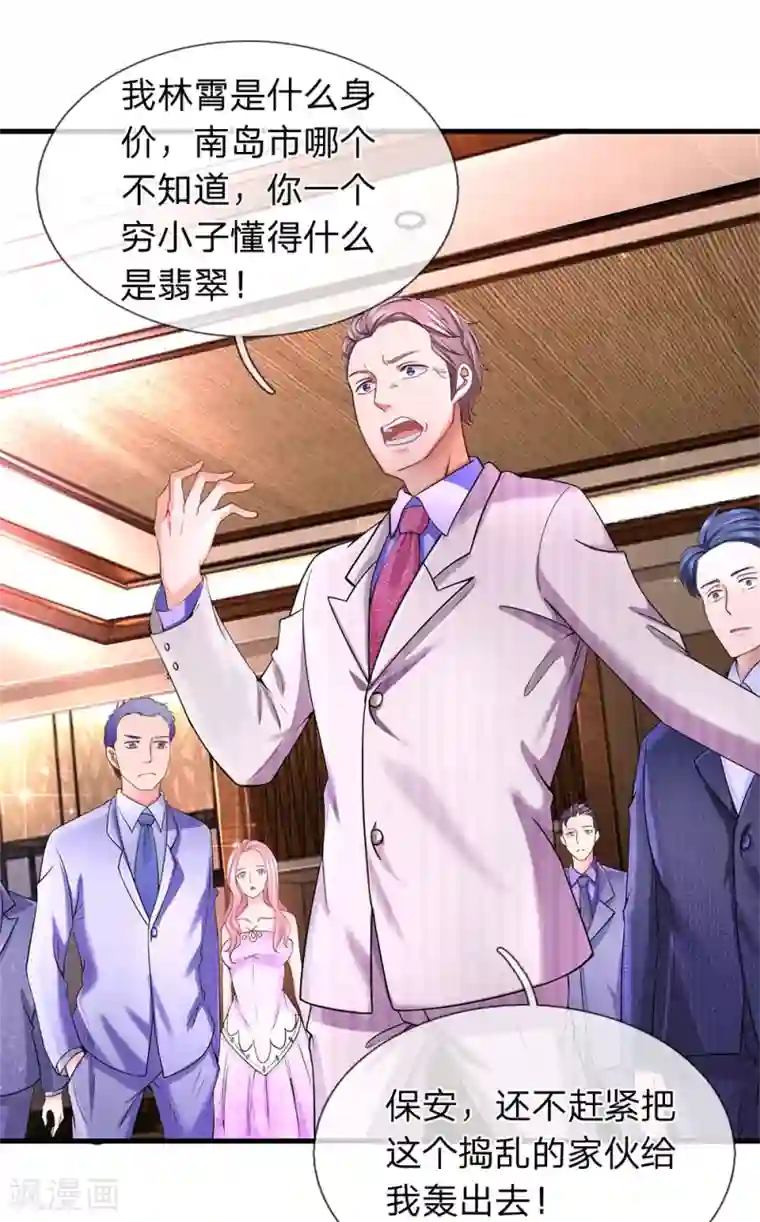 终极兵王混都市第21话 当众揭穿