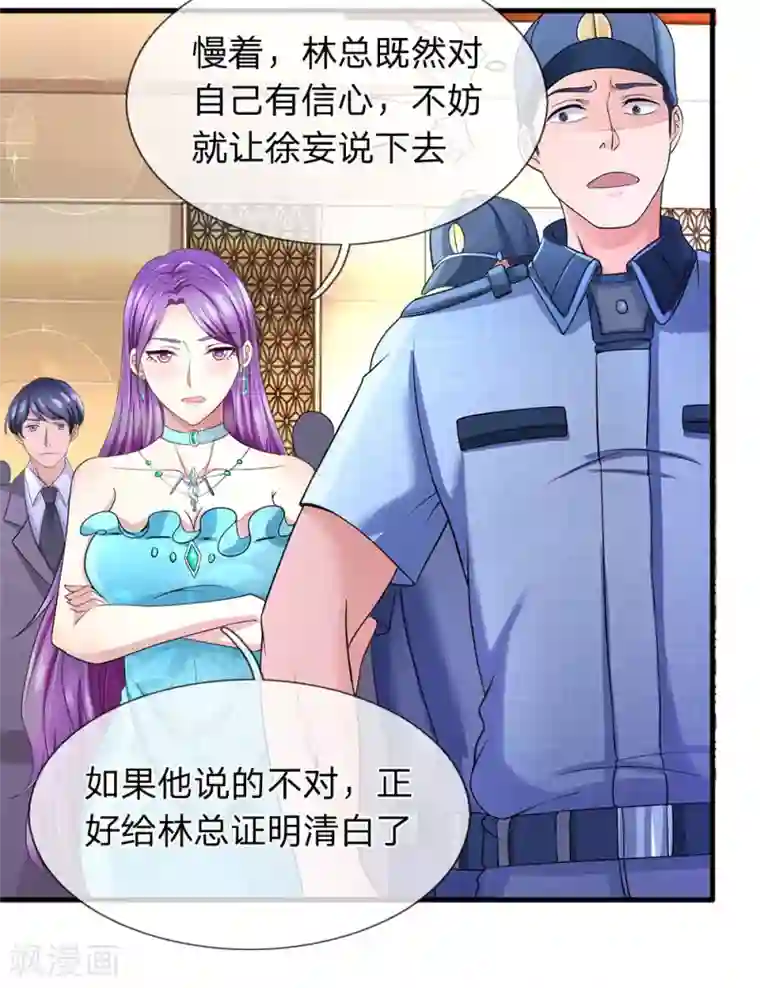 终极兵王混都市第21话 当众揭穿
