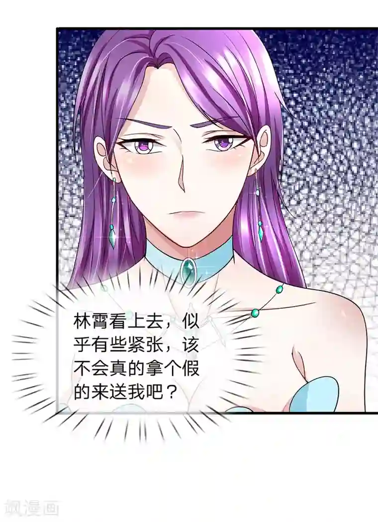 终极兵王混都市第21话 当众揭穿