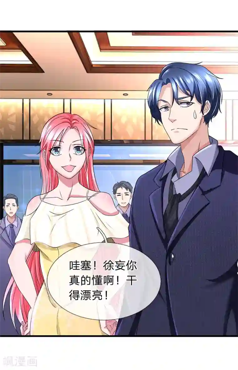 终极兵王混都市第22话 林总的尴尬