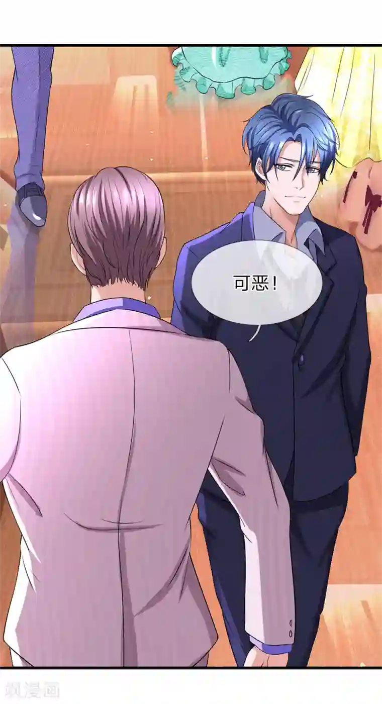 终极兵王混都市第22话 林总的尴尬