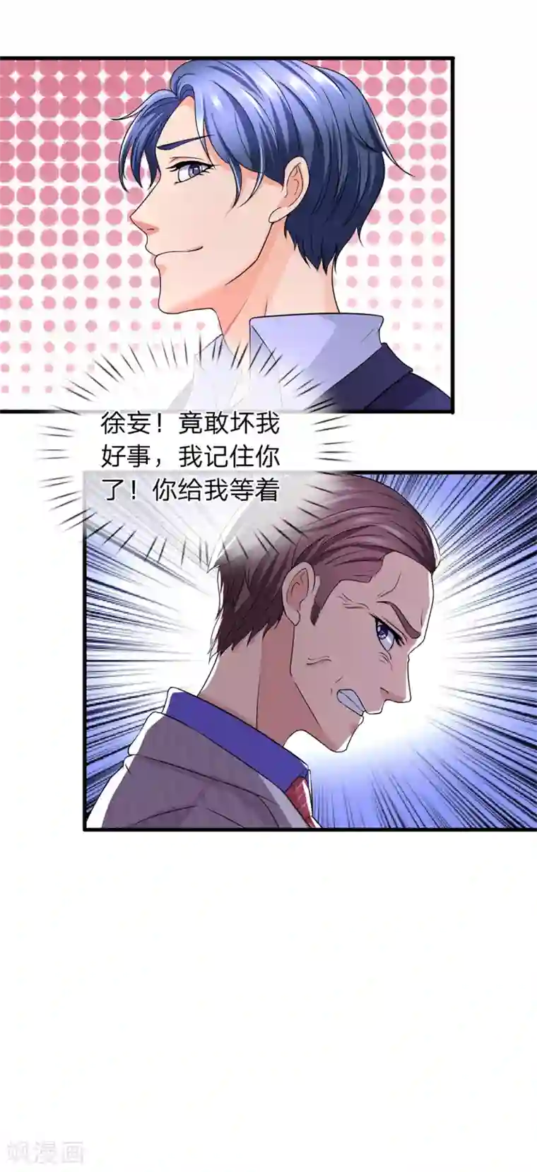 终极兵王混都市第22话 林总的尴尬