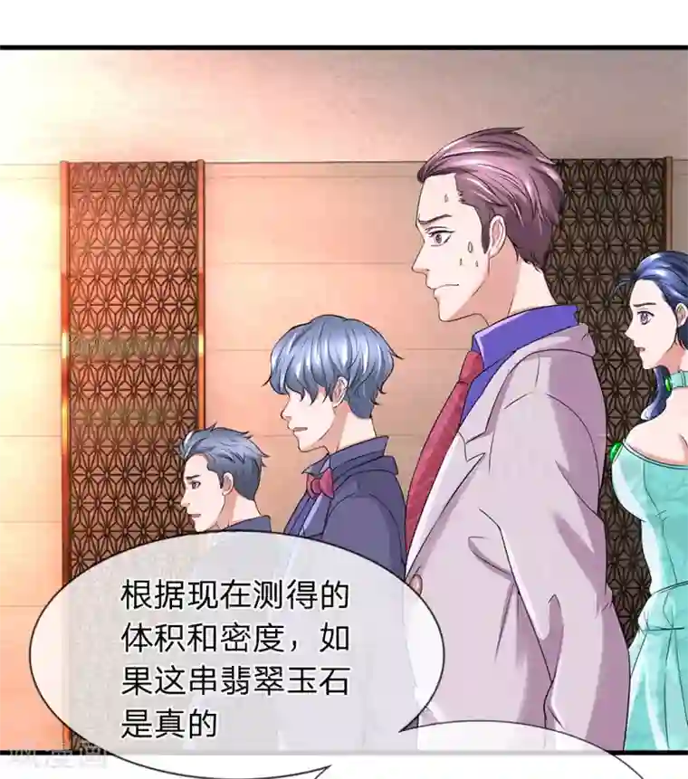 终极兵王混都市第22话 林总的尴尬