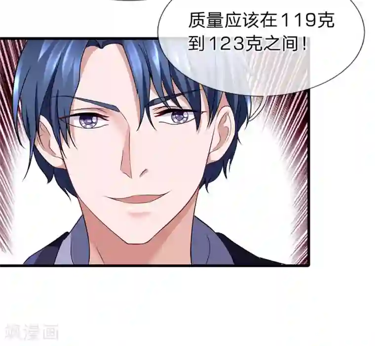 终极兵王混都市第22话 林总的尴尬