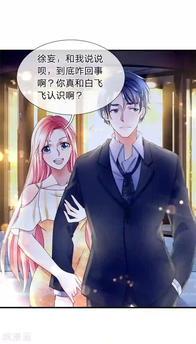 终极兵王混都市第23话 荆小珂的情报