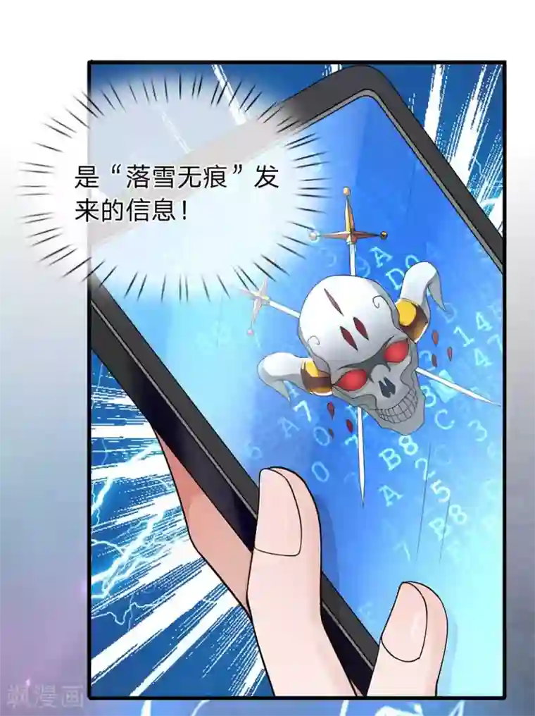 终极兵王混都市第23话 荆小珂的情报