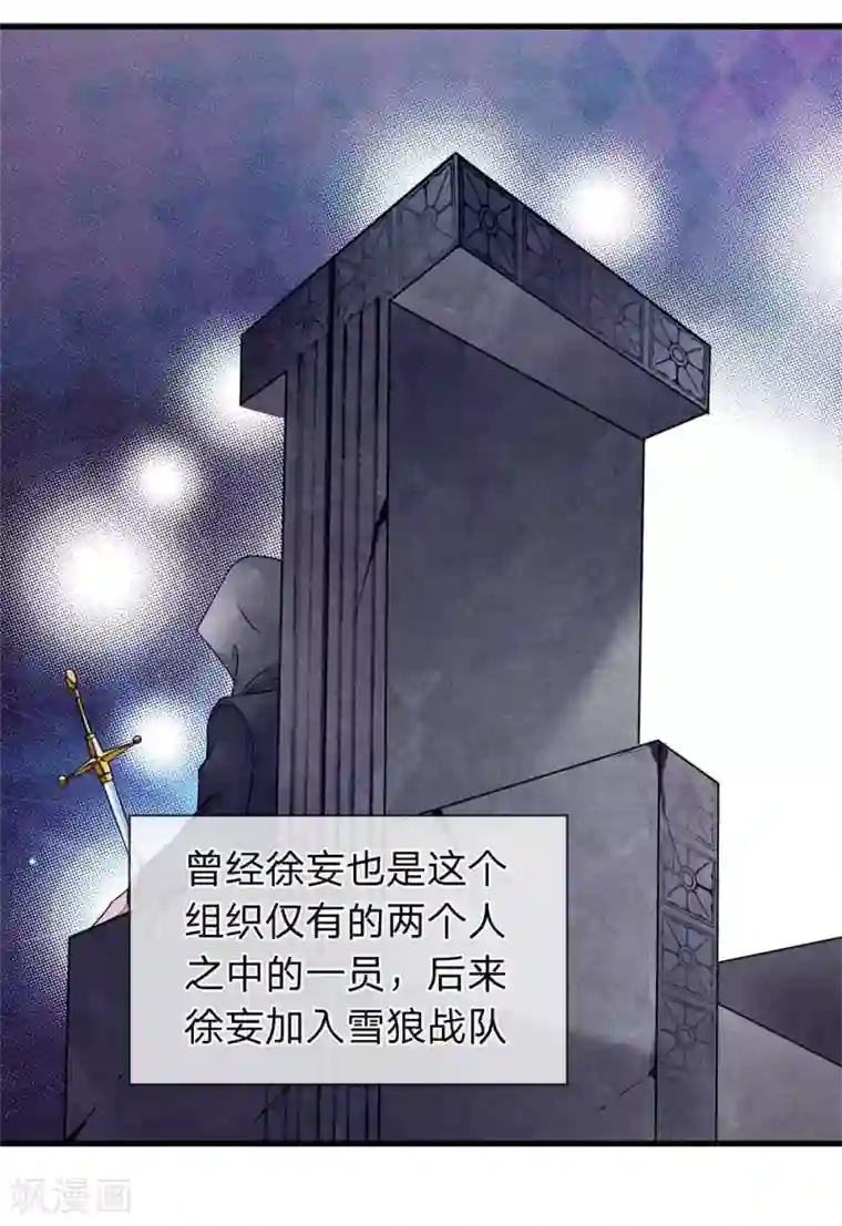 终极兵王混都市第23话 荆小珂的情报