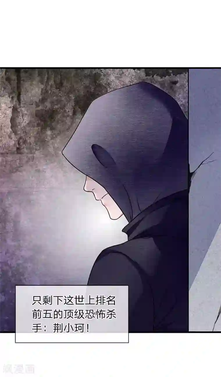 终极兵王混都市第23话 荆小珂的情报