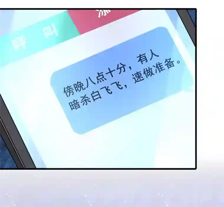 终极兵王混都市第23话 荆小珂的情报