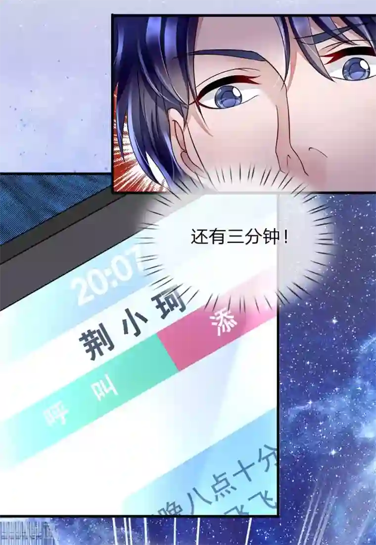 终极兵王混都市第23话 荆小珂的情报