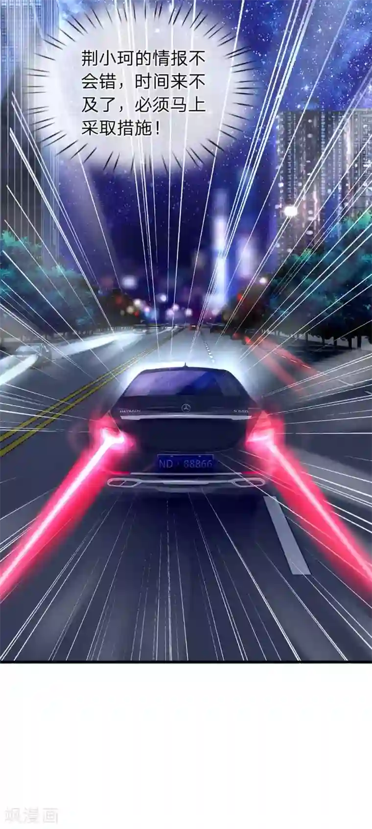 终极兵王混都市第23话 荆小珂的情报