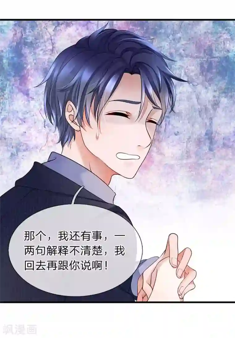 终极兵王混都市第23话 荆小珂的情报