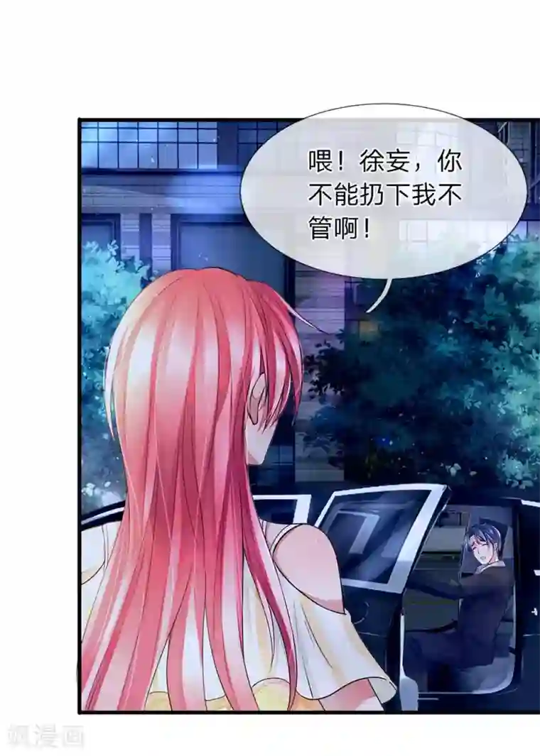 终极兵王混都市第23话 荆小珂的情报