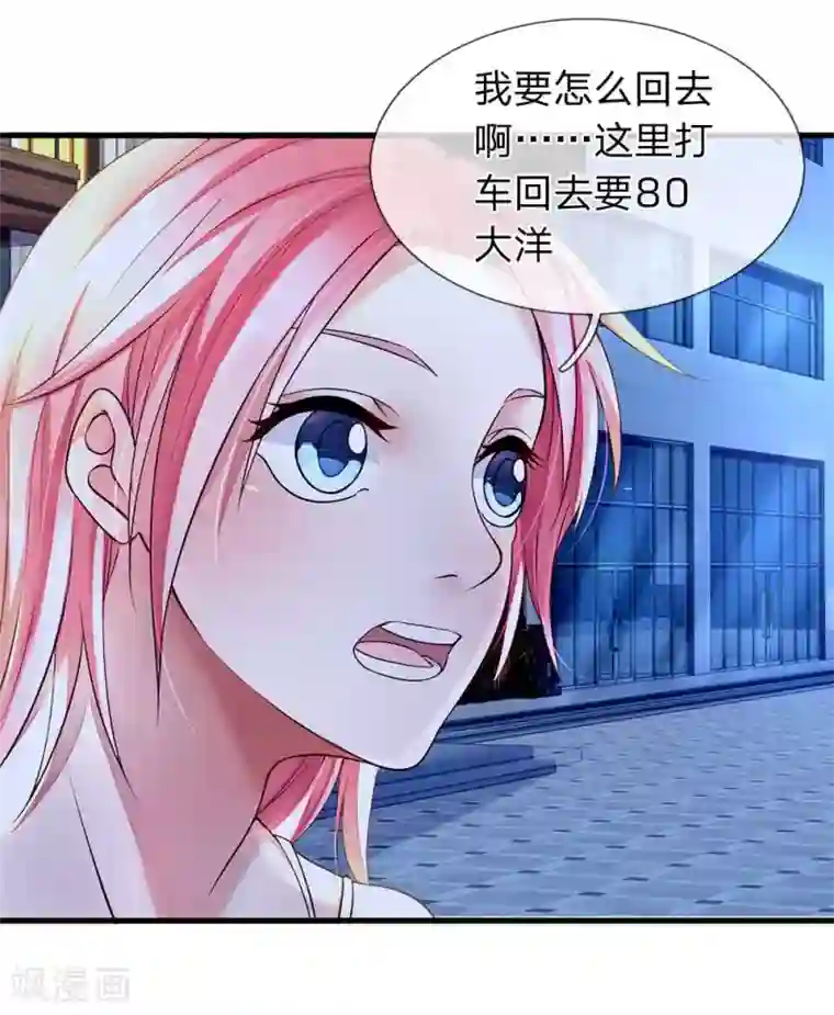 终极兵王混都市第23话 荆小珂的情报