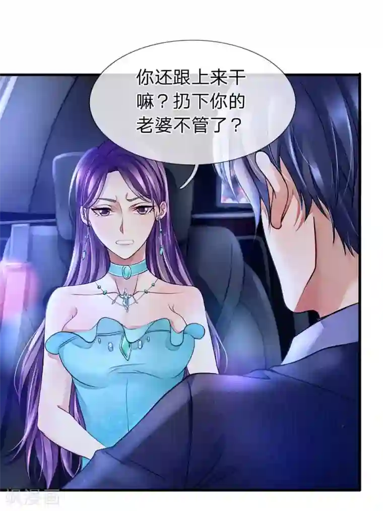 终极兵王混都市第23话 荆小珂的情报