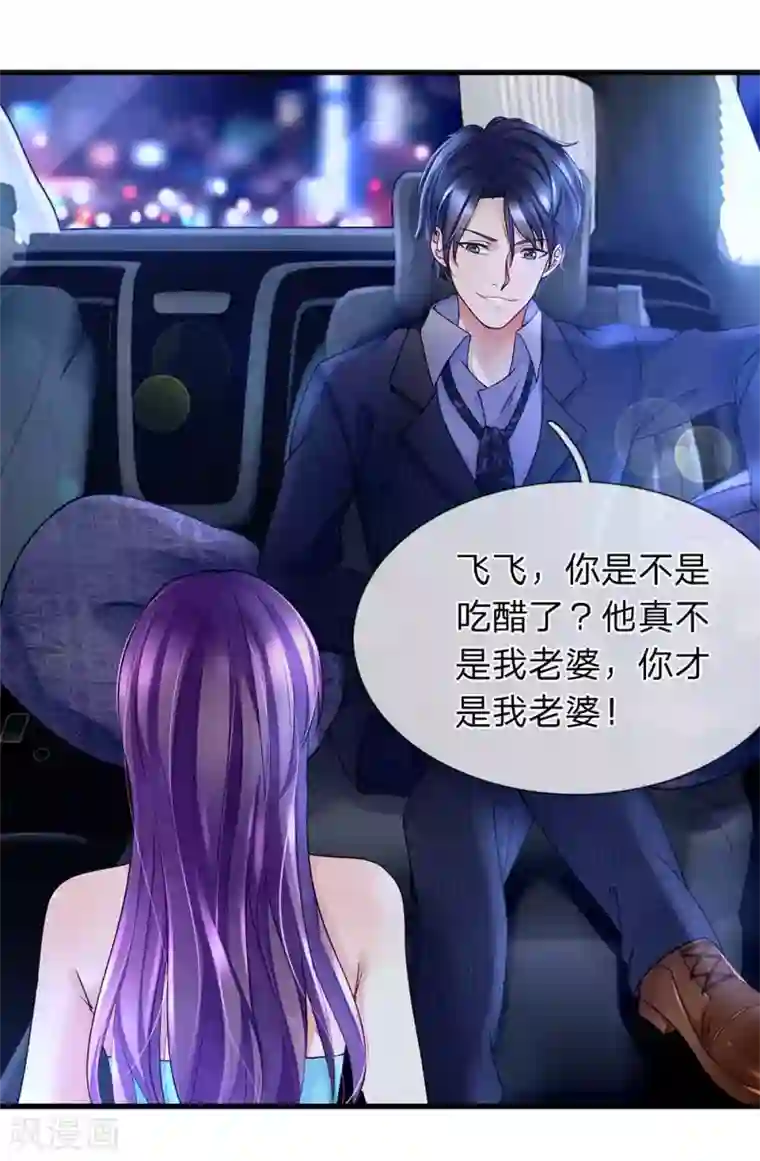 终极兵王混都市第23话 荆小珂的情报