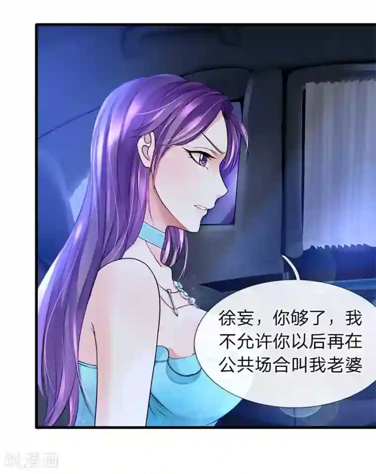 终极兵王混都市第23话 荆小珂的情报