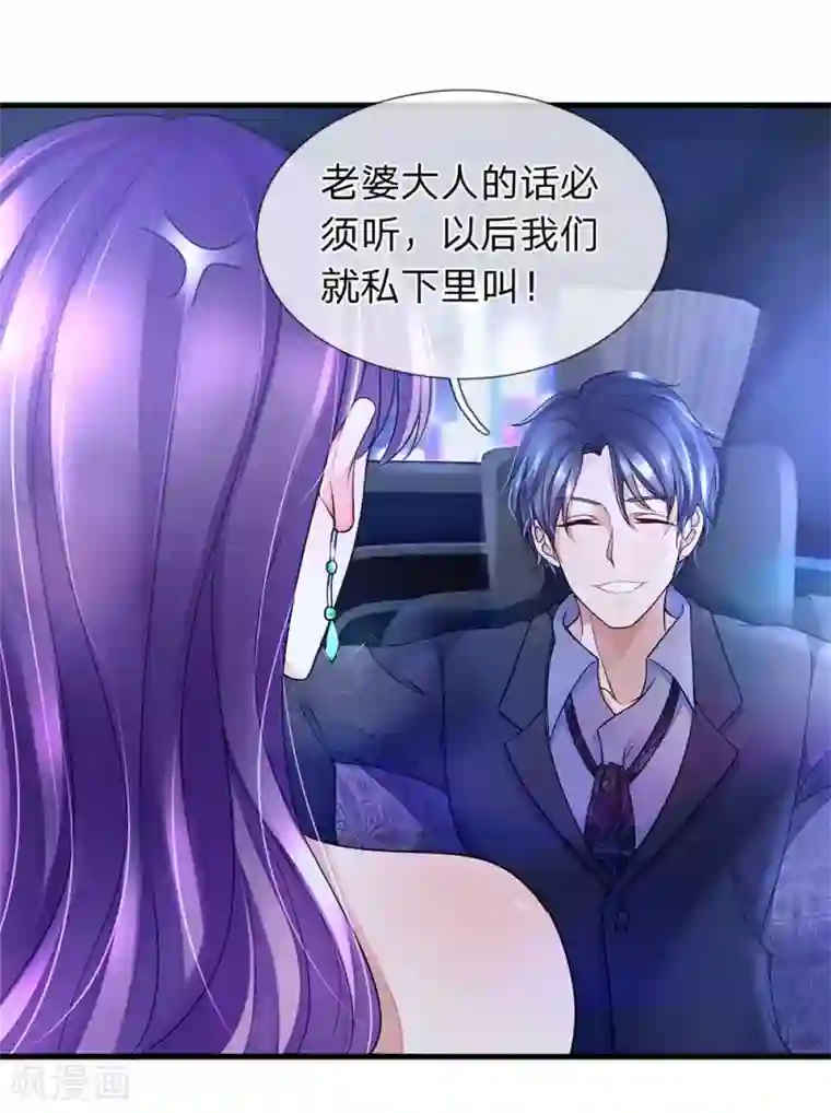 终极兵王混都市第23话 荆小珂的情报