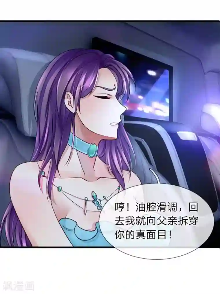 终极兵王混都市第23话 荆小珂的情报