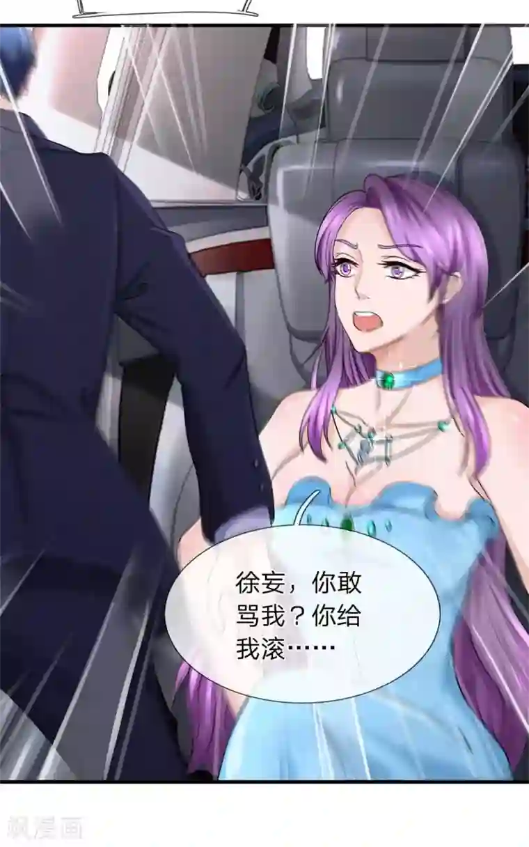 终极兵王混都市第24话 突然的袭击