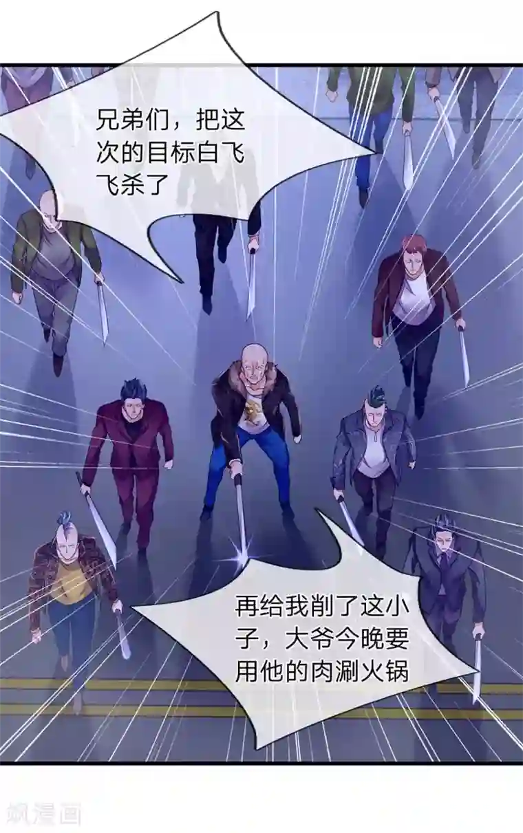 终极兵王混都市第25话 我不会让他们碰你一根毫毛