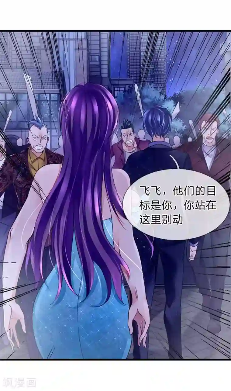 终极兵王混都市第25话 我不会让他们碰你一根毫毛