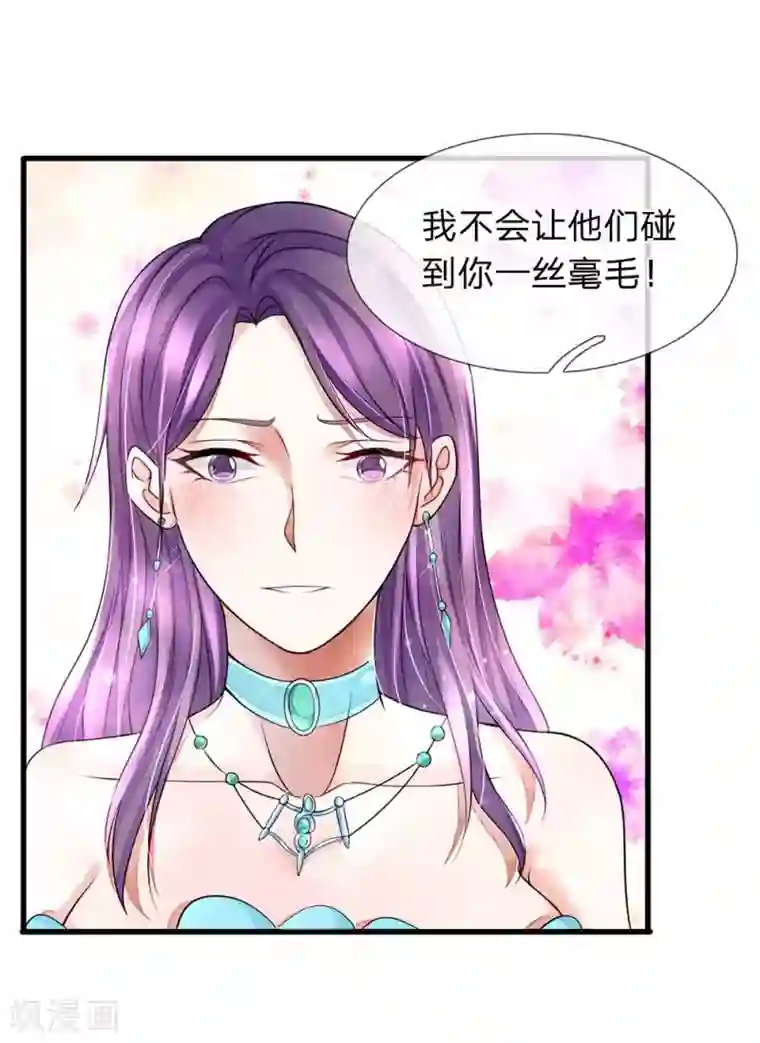 终极兵王混都市第25话 我不会让他们碰你一根毫毛