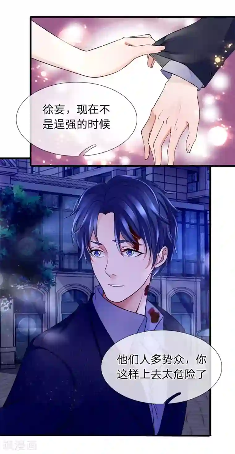 终极兵王混都市第25话 我不会让他们碰你一根毫毛