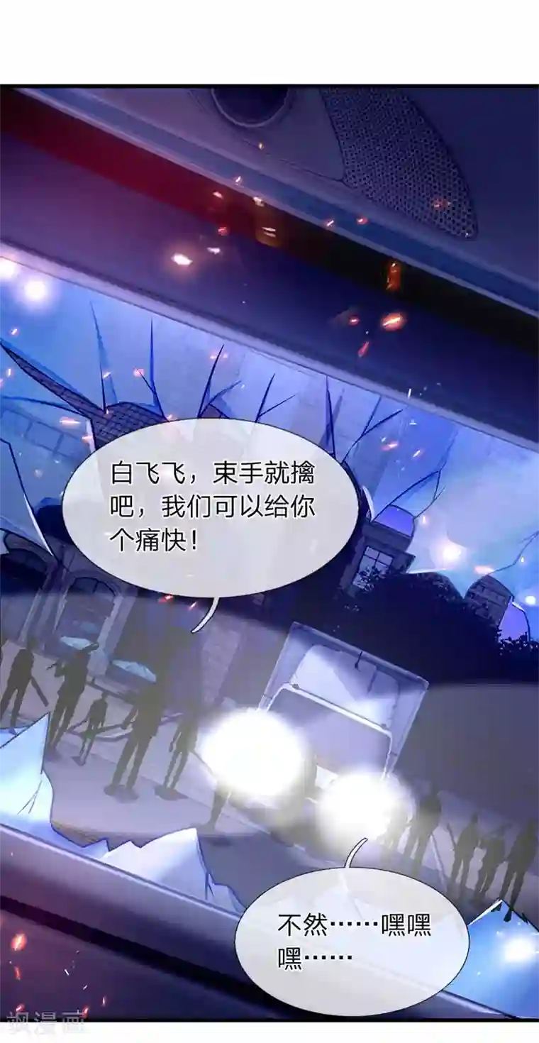 终极兵王混都市第25话 我不会让他们碰你一根毫毛