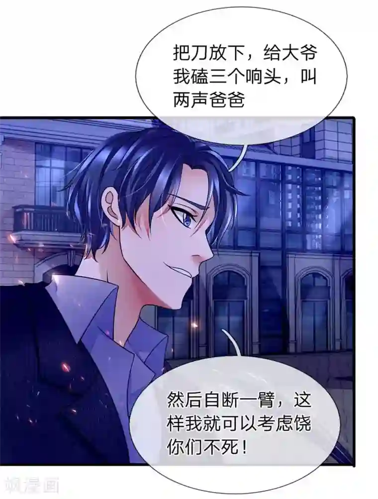 终极兵王混都市第25话 我不会让他们碰你一根毫毛