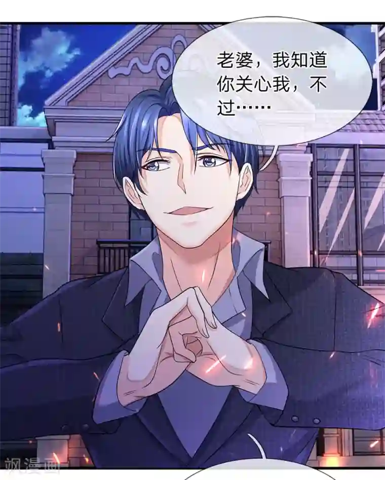 终极兵王混都市第26话 糟糕下手太重