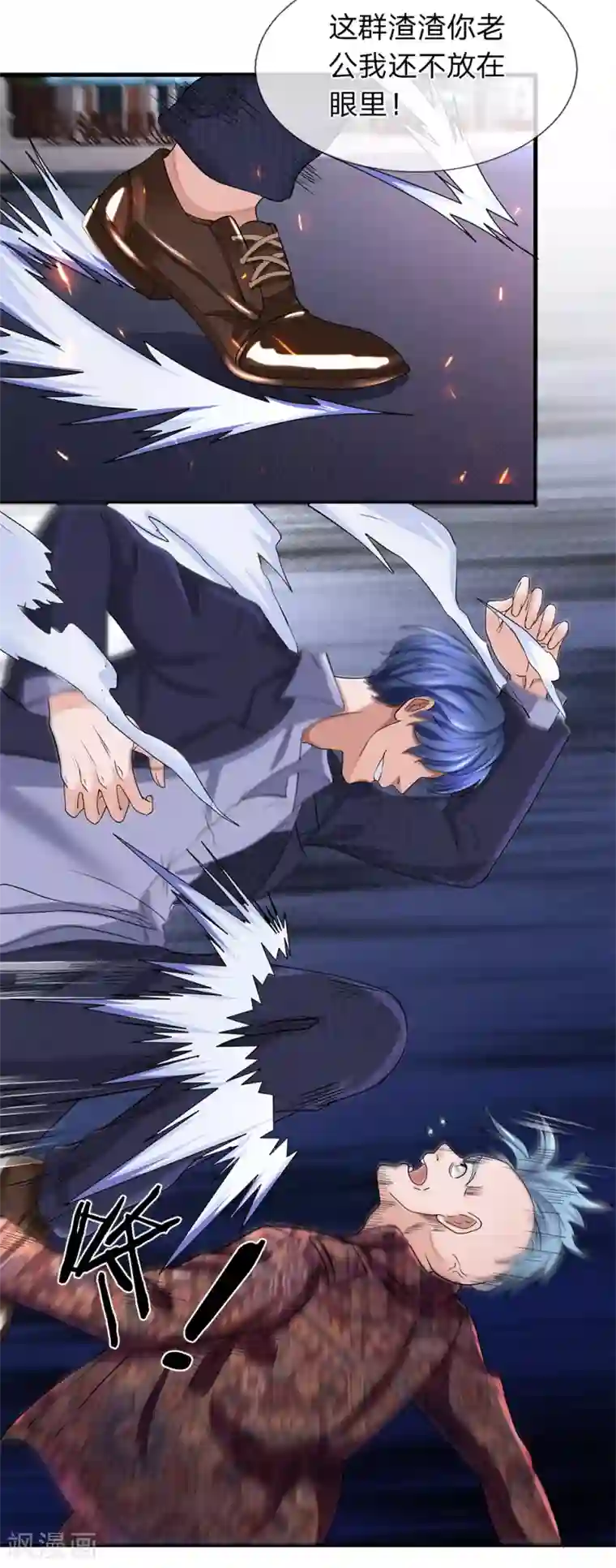 终极兵王混都市第26话 糟糕下手太重