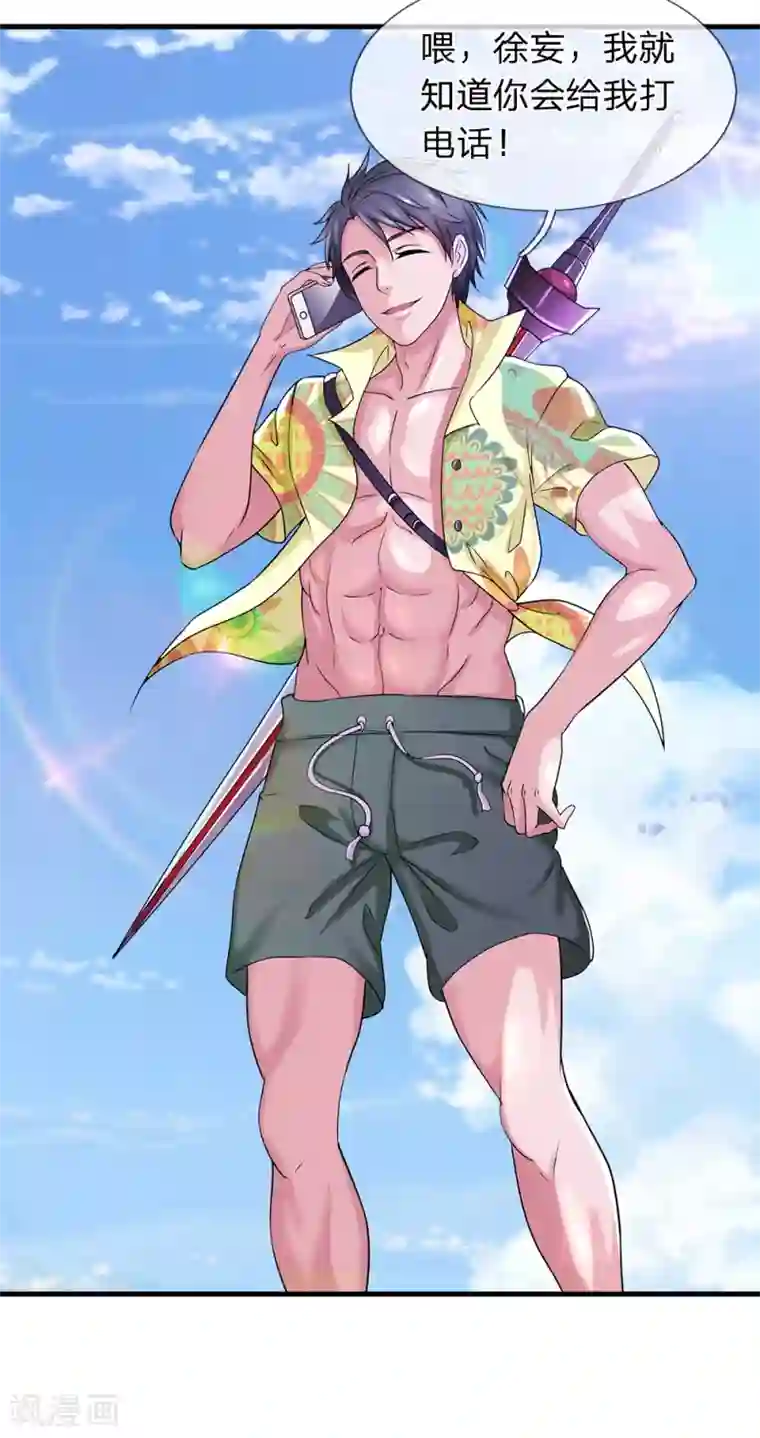 终极兵王混都市第26话 糟糕下手太重