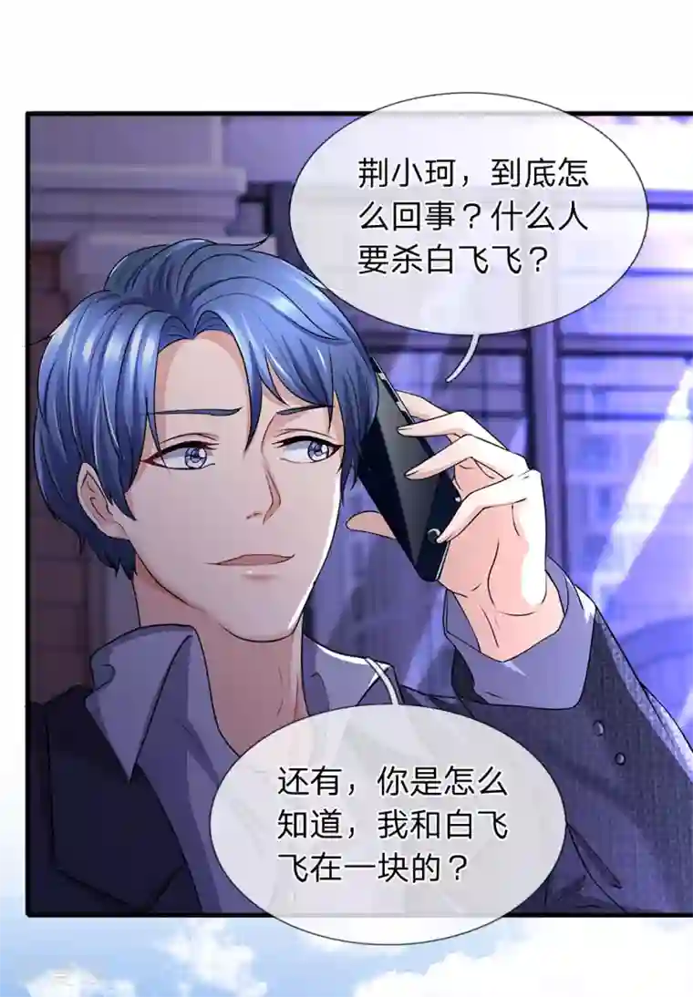 终极兵王混都市第26话 糟糕下手太重