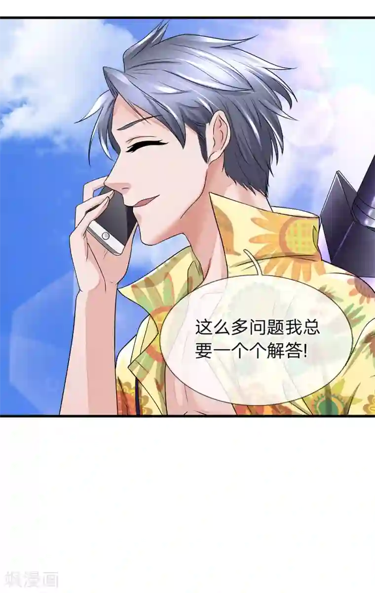 终极兵王混都市第26话 糟糕下手太重