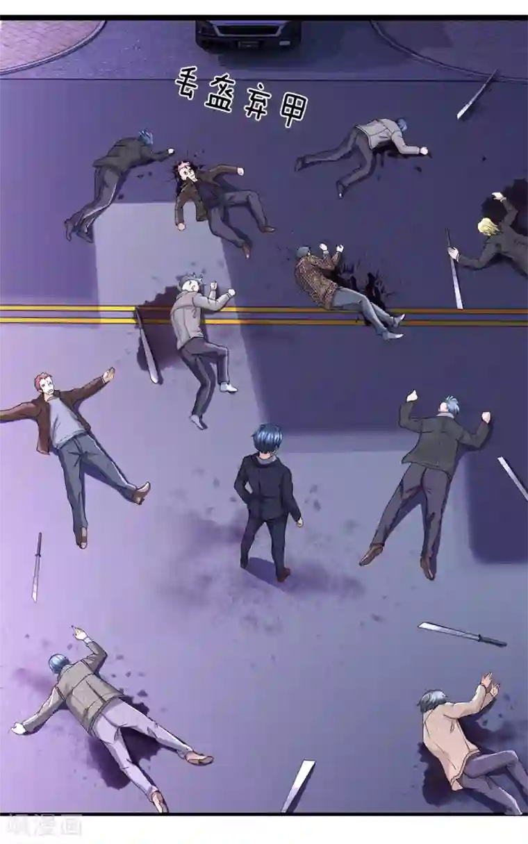 终极兵王混都市第26话 糟糕下手太重