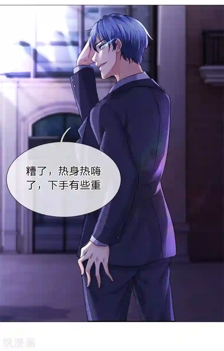 终极兵王混都市第26话 糟糕下手太重