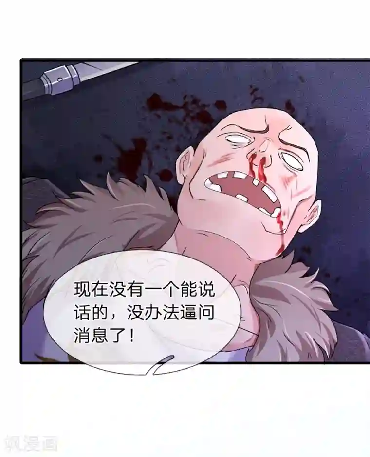 终极兵王混都市第26话 糟糕下手太重