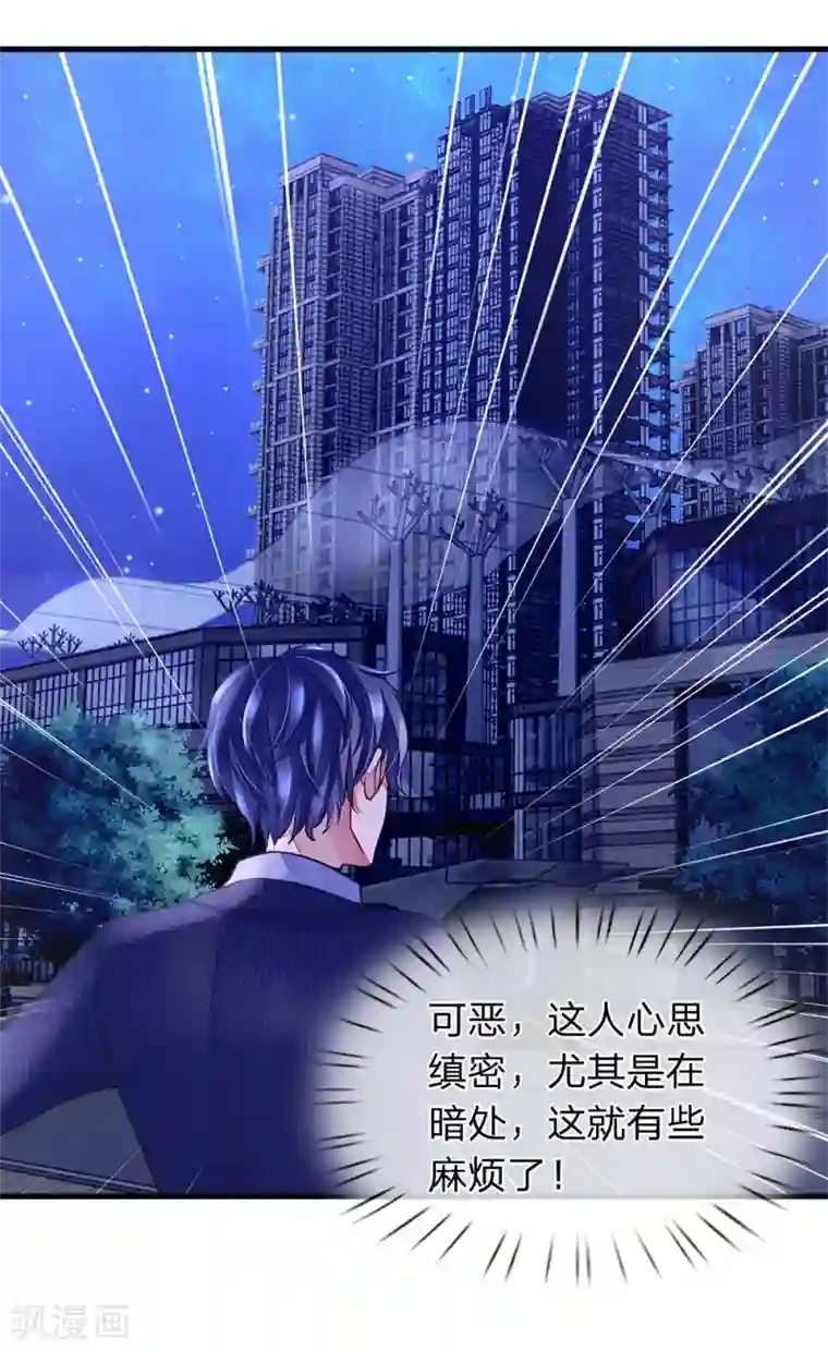 终极兵王混都市第27话 袭击背后的目的