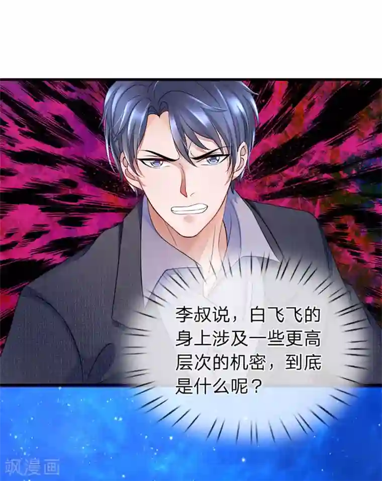 终极兵王混都市第27话 袭击背后的目的