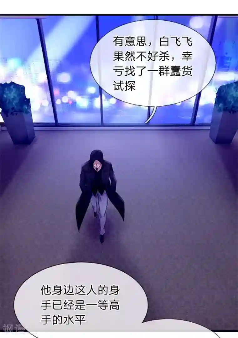 终极兵王混都市第27话 袭击背后的目的